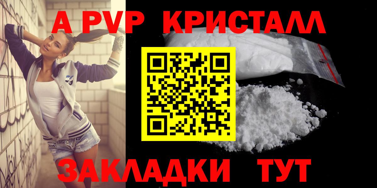 А ПВП СК КРИС  A-PVP Соль  Великий Устюг  Вход с VPN 