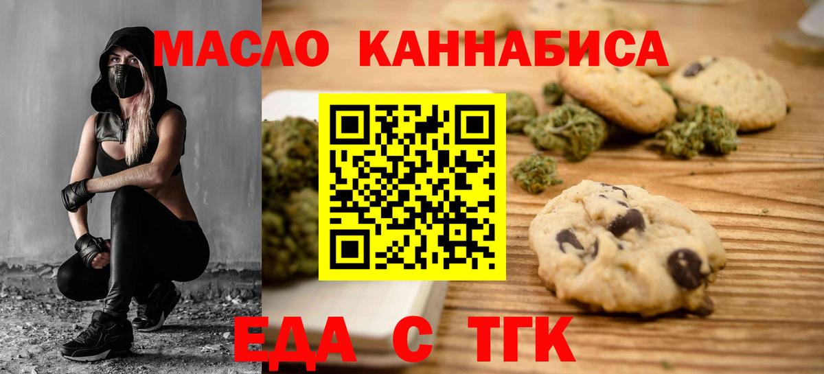 Великий Устюг  Cannafood конопля  Вход с VPN 