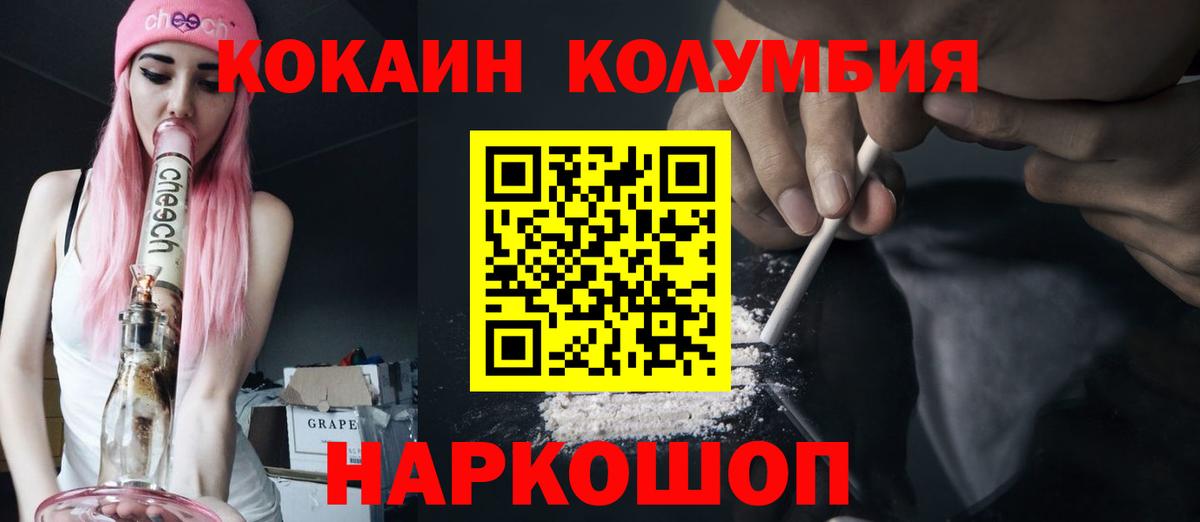 Великий Устюг  Кокаин Columbia  закладки  Вход с VPN 