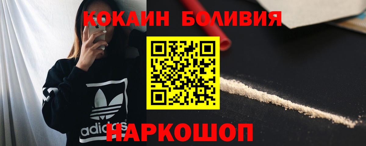 Кокаин FishScale Великий Устюг