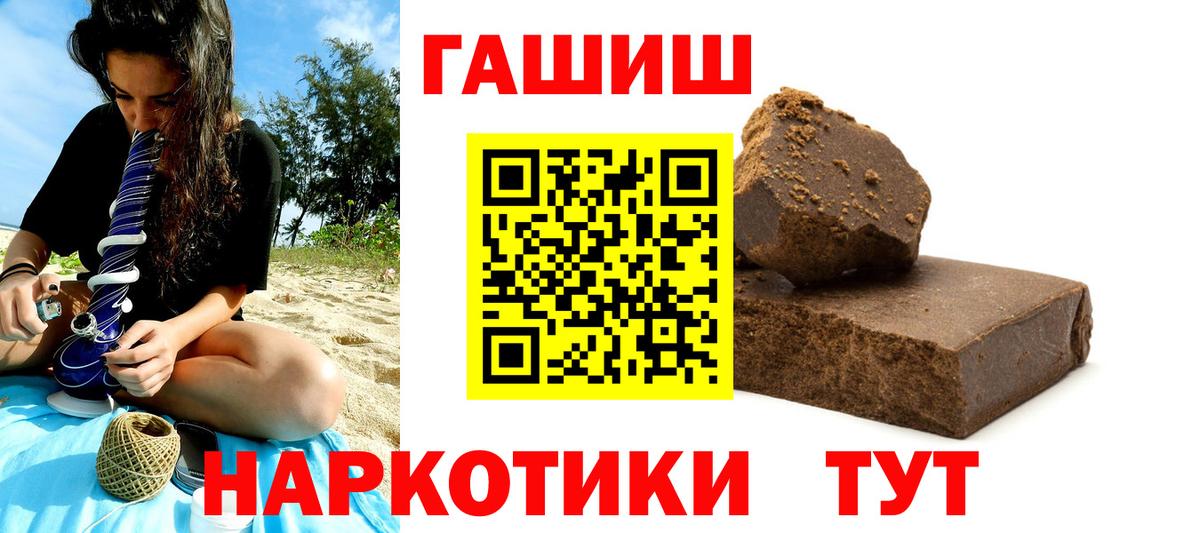 ГАШИШ 40% ТГК Великий Устюг