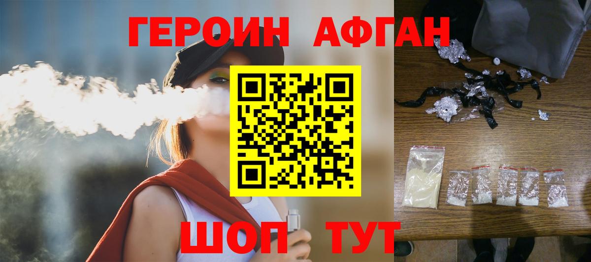 Героин VHQ  Вход с VPN  Великий Устюг 