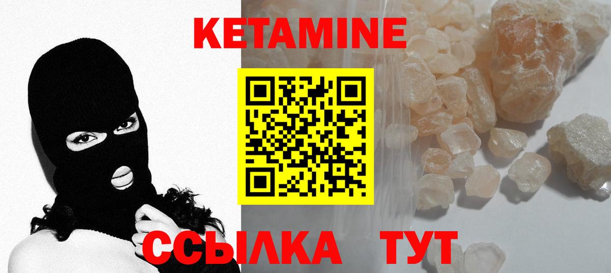 КЕТАМИН VHQ  Вход с VPN  Кетамин ketamine  дарк нет как зайти  Великий Устюг 