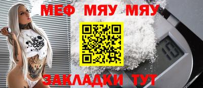 мяу мяу мука Малгобек