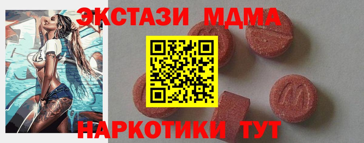 МДМА VHQ  МДМА VHQ  MDMA  Великий Устюг  Вход с VPN 