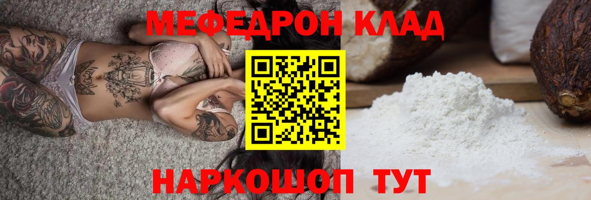 Великий Устюг  МЯУ-МЯУ мука  Вход с VPN  МЕФ  МЕФ VHQ 