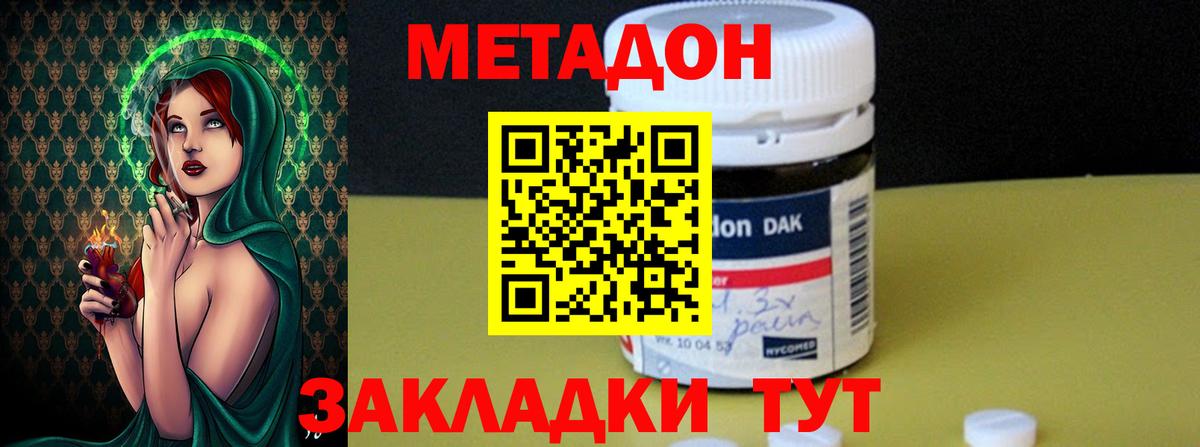 Метадон белоснежный  это какой сайт  Великий Устюг  Вход с VPN 