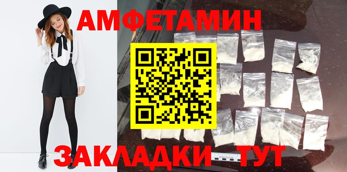 Метамфетамин кристалл  МЕТАМФЕТАМИН  Великий Устюг  Вход с VPN 