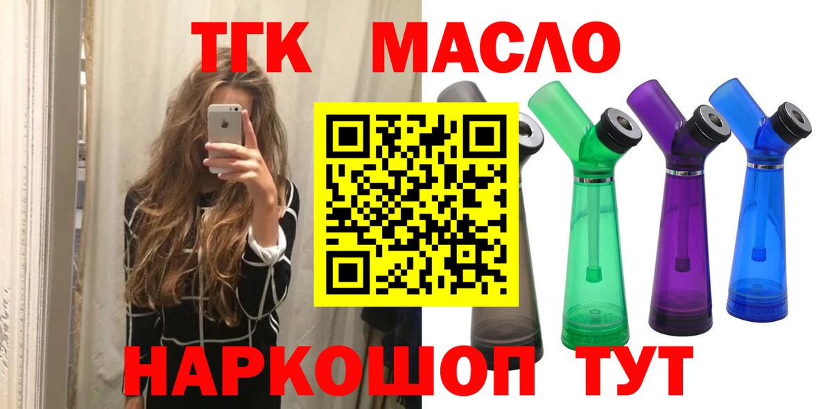 Дистиллят ТГК жижа Великий Устюг